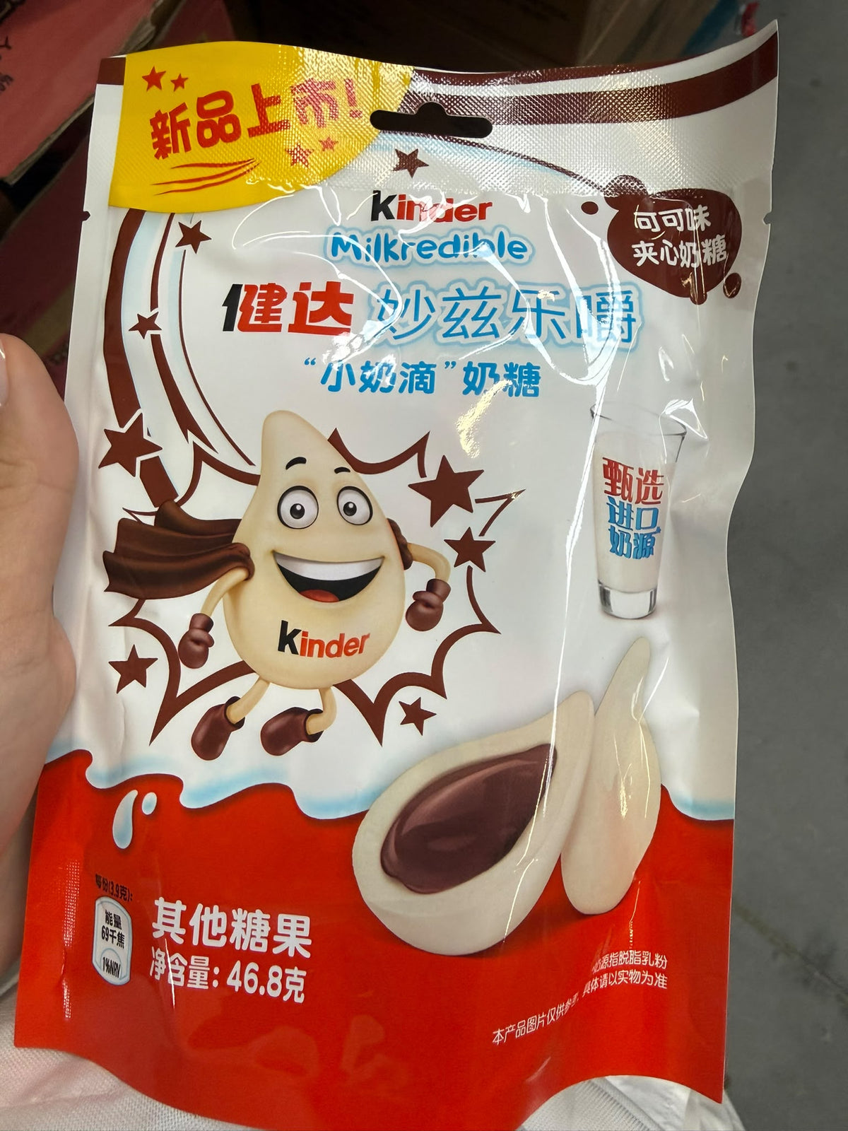 Kinder Milkredible Milk Chocolate Flavor - 46,8g